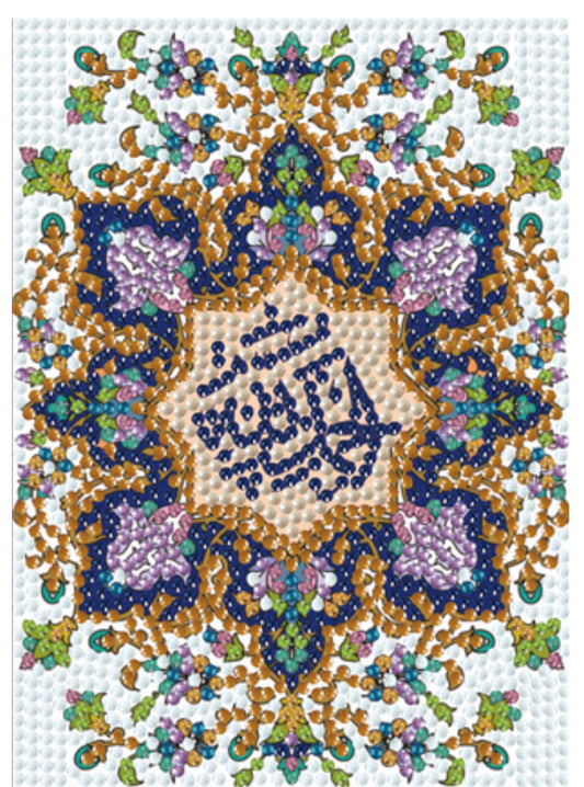 Alhamdulillah - 5x7 Inch Canvas - Diamond Paint by Number Kit