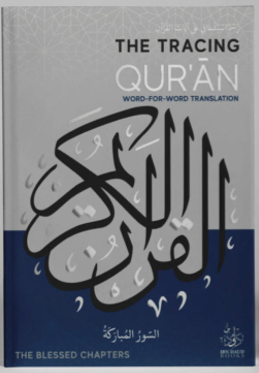 The Tracing Quran (The Blessed Chapters)