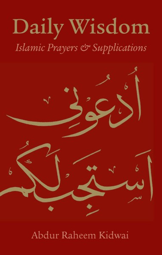 Daily Wisdom: Islamic Prayers & Supplications | Abdur Raheem Kidwai