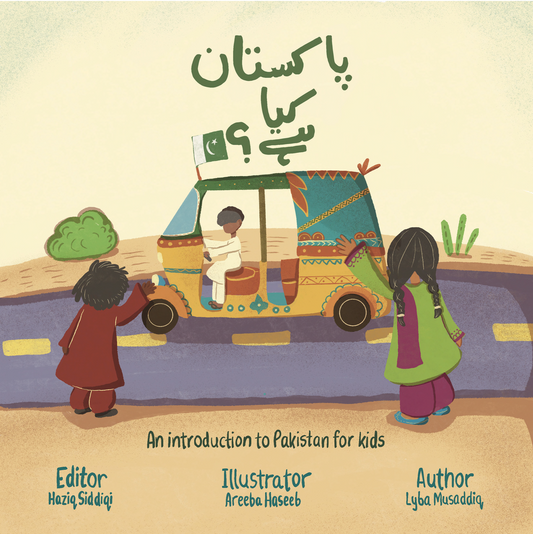 Pakistan Kya Hai? An Introduction to Pakistan for kids | Lyba Musadsiq