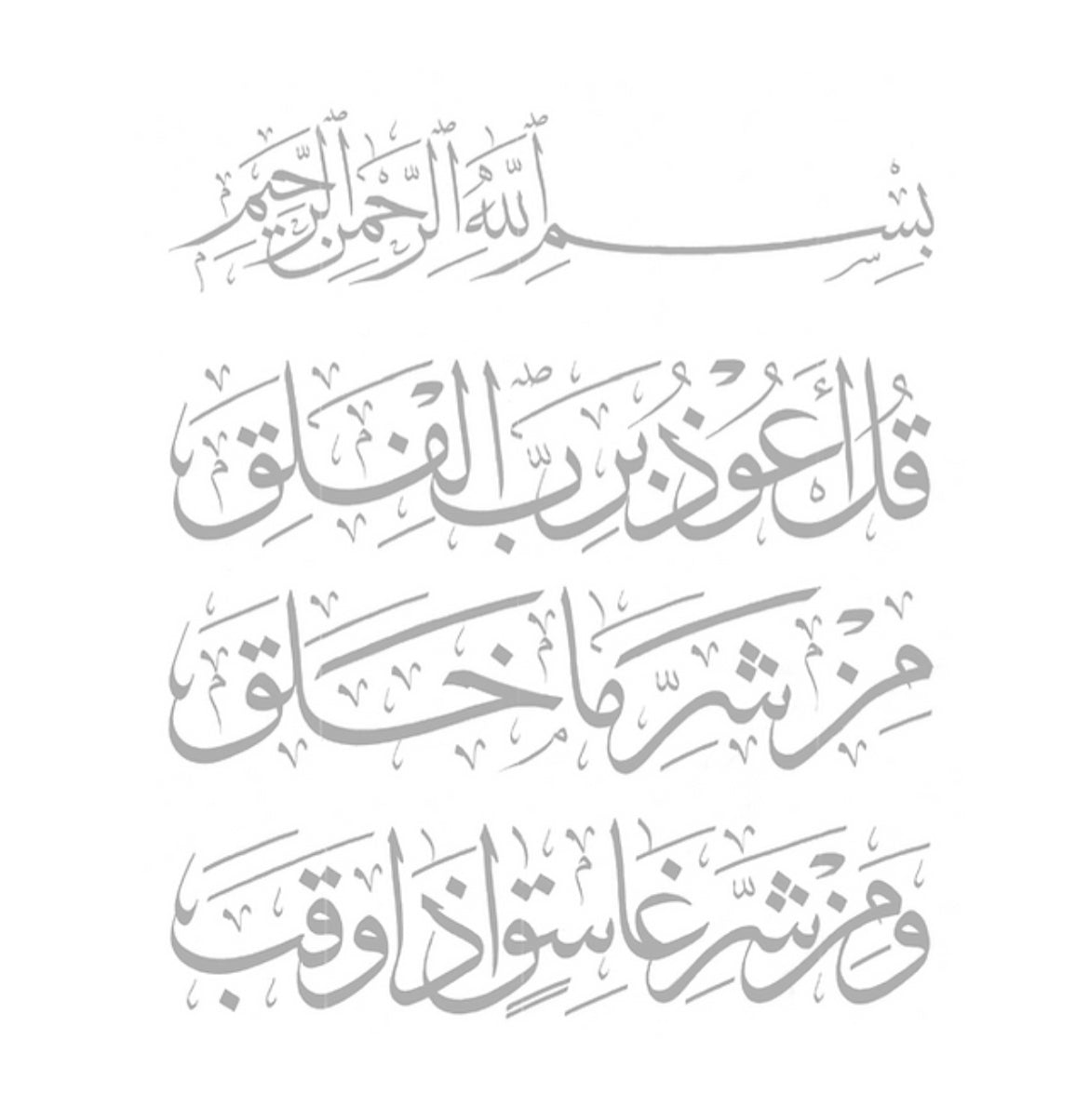 Arabic Calligraphy Guide for Beginners - Thuluth Script