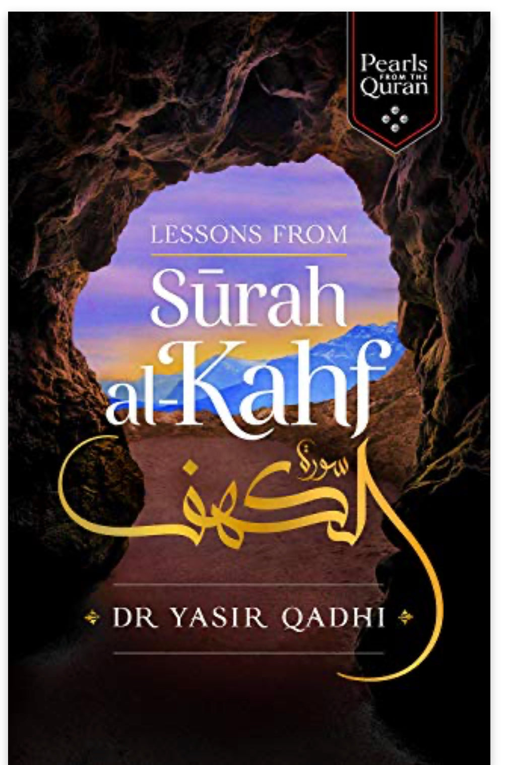 Lessons from Surah al-Kahf by Yasir Qadhi