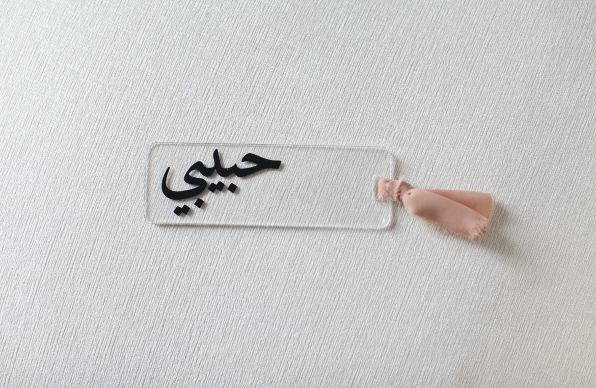 Habibi (My Love) Bookmark by Love Lyla