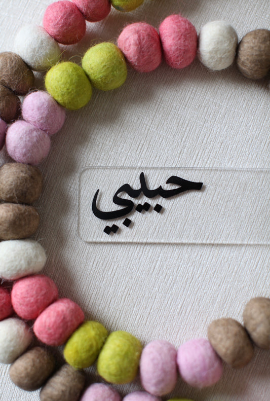 Habibi (My Love) Bookmark by Love Lyla